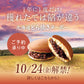 【2025年10月24日(金)解禁！】北海道 どら焼きヌーボー