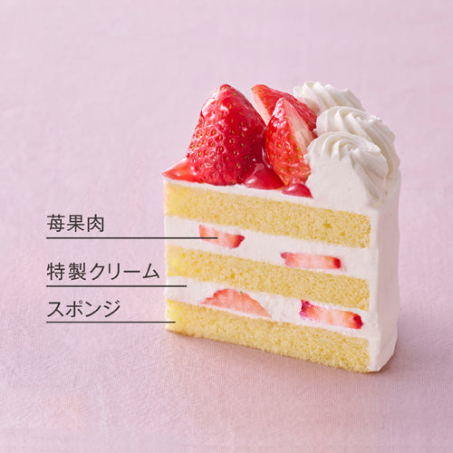 王様のストロベリー